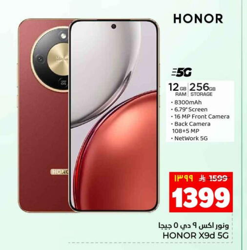 available at هايبر الوفاء in مملكة العربية السعودية, السعودية, سعودية - جدة