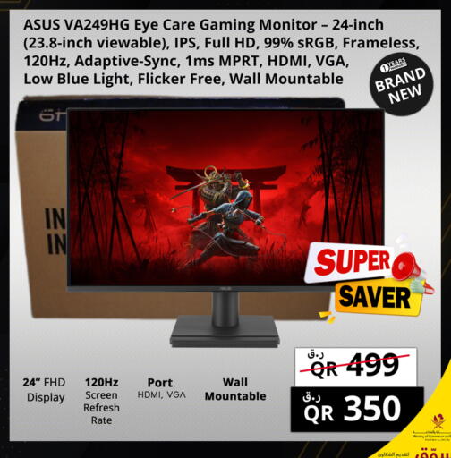 available at برستيج كمبيوتر in قطر - الضعاين