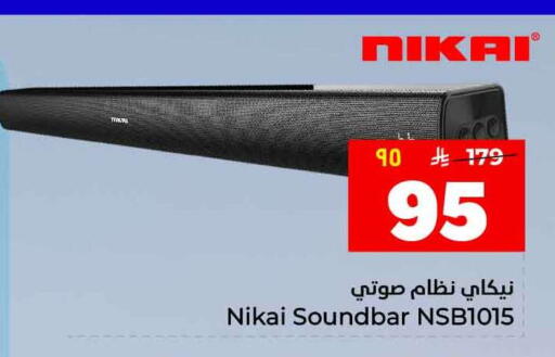 available at هايبر الوفاء in مملكة العربية السعودية, السعودية, سعودية - الطائف