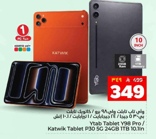 available at Hyper Al Wafa in KSA, Saudi Arabia, Saudi - Ta'if