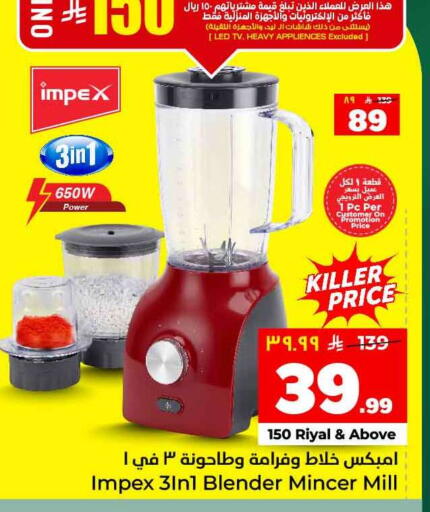 available at Hyper Al Wafa in KSA, Saudi Arabia, Saudi - Ta'if