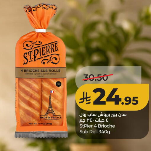 available at لولو هايبرماركت in مملكة العربية السعودية, السعودية, سعودية - الأحساء‎