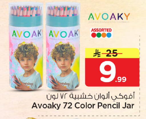 available at نستو in مملكة العربية السعودية, السعودية, سعودية - الأحساء‎