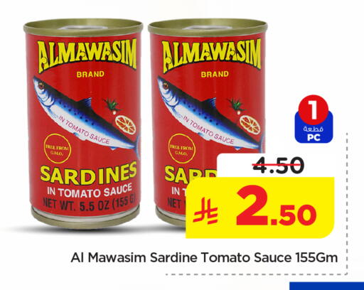 Tomato available at Nesto in KSA, Saudi Arabia, Saudi - Al Majmaah