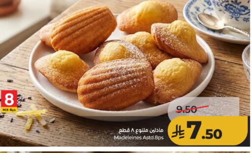 available at لولو هايبرماركت in مملكة العربية السعودية, السعودية, سعودية - حائل‎