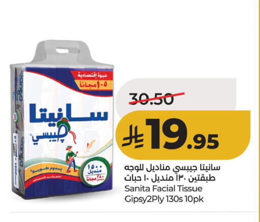 available at لولو هايبرماركت in مملكة العربية السعودية, السعودية, سعودية - الأحساء‎