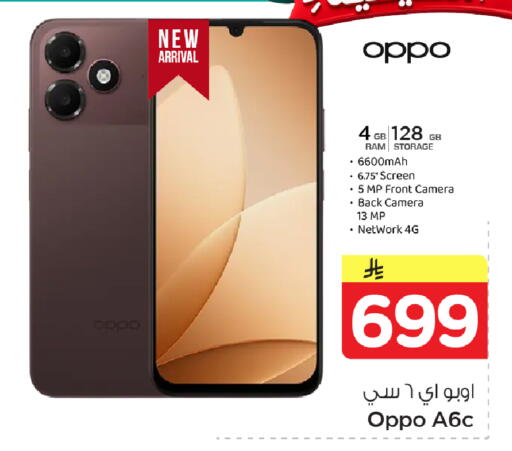 available at نستو in مملكة العربية السعودية, السعودية, سعودية - الأحساء‎