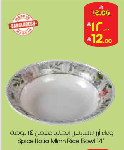 available at ستي فلاور in مملكة العربية السعودية, السعودية, سعودية - الدوادمي