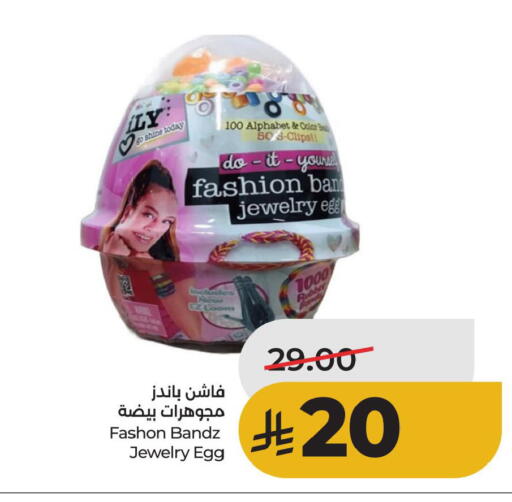 available at لولو هايبرماركت in مملكة العربية السعودية, السعودية, سعودية - الخبر‎