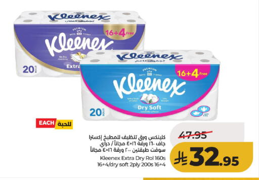 available at لولو هايبرماركت in مملكة العربية السعودية, السعودية, سعودية - حائل‎