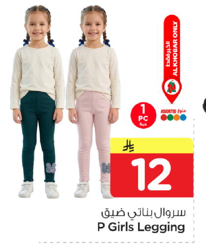 available at نستو in مملكة العربية السعودية, السعودية, سعودية - الأحساء‎