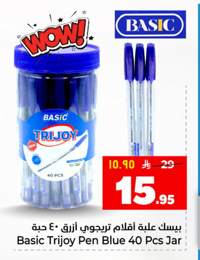 available at هايبر الوفاء in مملكة العربية السعودية, السعودية, سعودية - جدة