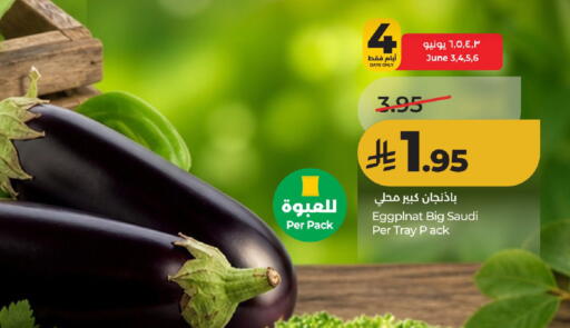 from Saudi Arabia available at لولو هايبرماركت in مملكة العربية السعودية, السعودية, سعودية - حائل‎