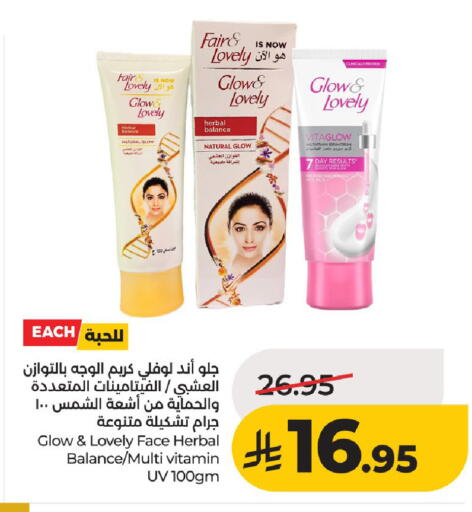 available at لولو هايبرماركت in مملكة العربية السعودية, السعودية, سعودية - حائل‎
