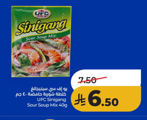 available at لولو هايبرماركت in مملكة العربية السعودية, السعودية, سعودية - الأحساء‎