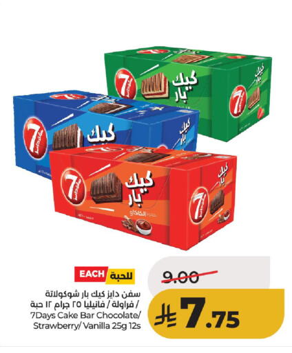 Strawberry Vanilla available at لولو هايبرماركت in مملكة العربية السعودية, السعودية, سعودية - حائل‎