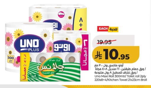 available at لولو هايبرماركت in مملكة العربية السعودية, السعودية, سعودية - الأحساء‎