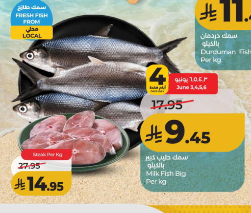 available at لولو هايبرماركت in مملكة العربية السعودية, السعودية, سعودية - الأحساء‎