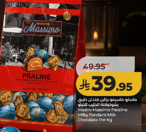 available at لولو هايبرماركت in مملكة العربية السعودية, السعودية, سعودية - حائل‎