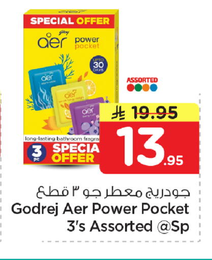 available at نستو in مملكة العربية السعودية, السعودية, سعودية - الأحساء‎