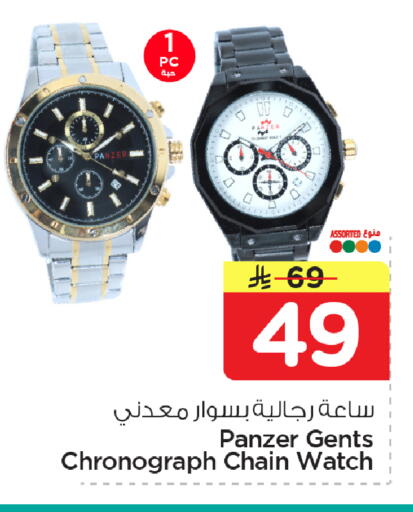 available at نستو in مملكة العربية السعودية, السعودية, سعودية - الأحساء‎