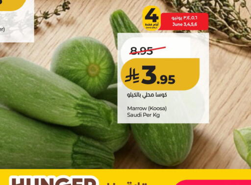 Marrow from Saudi Arabia available at لولو هايبرماركت in مملكة العربية السعودية, السعودية, سعودية - الأحساء‎