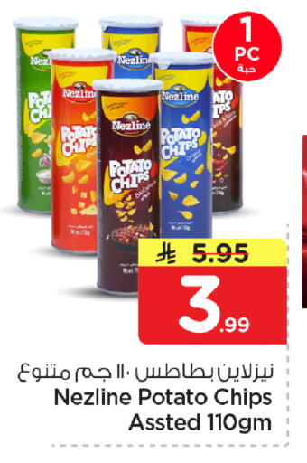 Potato available at نستو in مملكة العربية السعودية, السعودية, سعودية - الأحساء‎