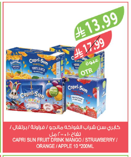 Apple Mango Strawberry Orange available at المزرعة in مملكة العربية السعودية, السعودية, سعودية - سكاكا