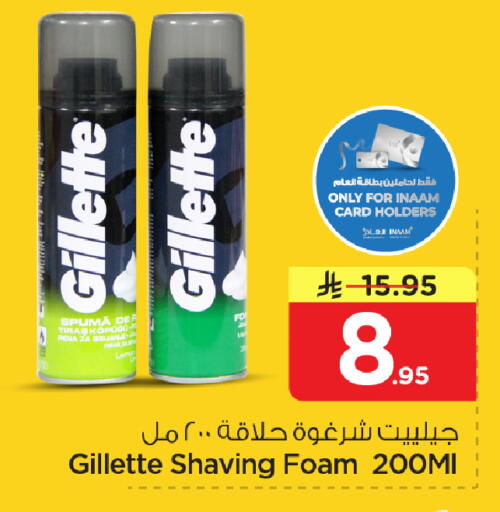 available at نستو in مملكة العربية السعودية, السعودية, سعودية - الأحساء‎