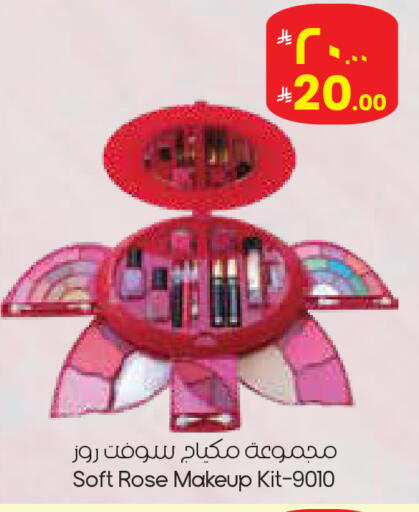 available at ستي فلاور in مملكة العربية السعودية, السعودية, سعودية - الدوادمي