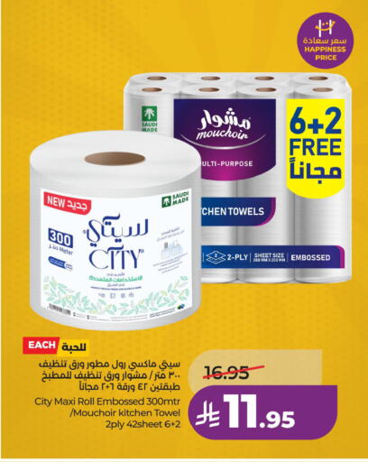 available at لولو هايبرماركت in مملكة العربية السعودية, السعودية, سعودية - الأحساء‎