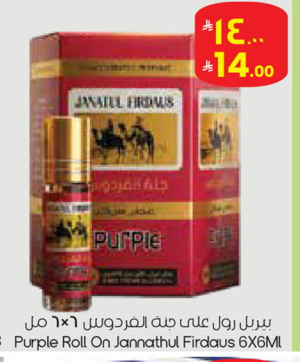 available at ستي فلاور in مملكة العربية السعودية, السعودية, سعودية - الدوادمي