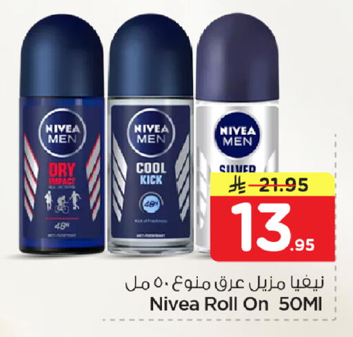 available at نستو in مملكة العربية السعودية, السعودية, سعودية - الأحساء‎