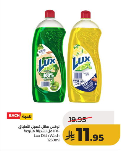 available at لولو هايبرماركت in مملكة العربية السعودية, السعودية, سعودية - حائل‎