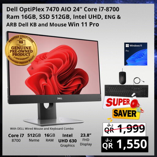 available at برستيج كمبيوتر in قطر - الريان