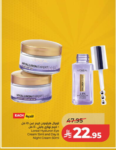 available at لولو هايبرماركت in مملكة العربية السعودية, السعودية, سعودية - الأحساء‎