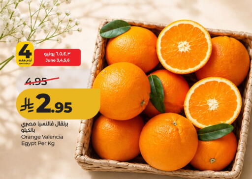 Orange from Egypt available at لولو هايبرماركت in مملكة العربية السعودية, السعودية, سعودية - حائل‎