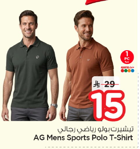 available at نستو in مملكة العربية السعودية, السعودية, سعودية - الأحساء‎