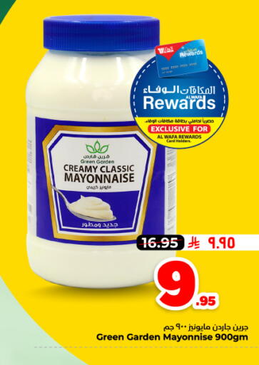 available at هايبر الوفاء in مملكة العربية السعودية, السعودية, سعودية - المنطقة الشرقية