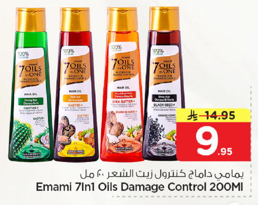 available at نستو in مملكة العربية السعودية, السعودية, سعودية - الأحساء‎
