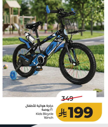 available at لولو هايبرماركت in مملكة العربية السعودية, السعودية, سعودية - الخبر‎