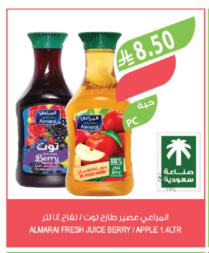 Apple available at المزرعة in مملكة العربية السعودية, السعودية, سعودية - سكاكا