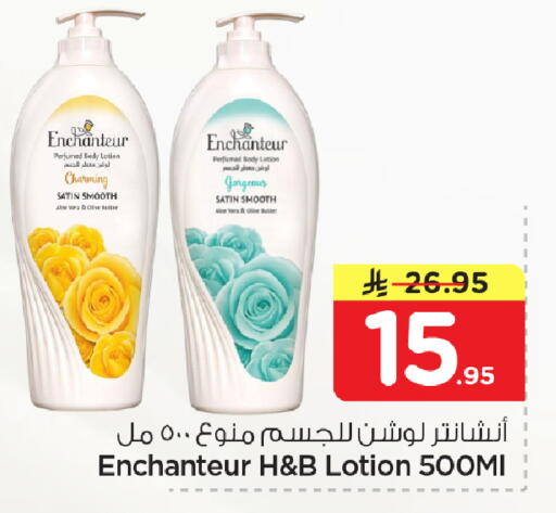 available at نستو in مملكة العربية السعودية, السعودية, سعودية - الأحساء‎
