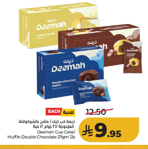 available at لولو هايبرماركت in مملكة العربية السعودية, السعودية, سعودية - حائل‎