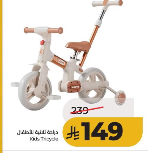available at لولو هايبرماركت in مملكة العربية السعودية, السعودية, سعودية - حائل‎