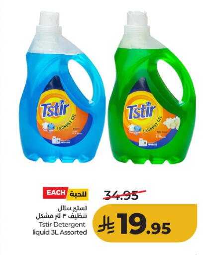 available at لولو هايبرماركت in مملكة العربية السعودية, السعودية, سعودية - حائل‎