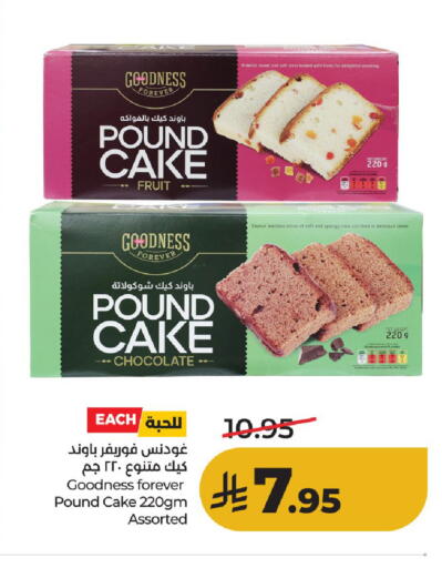 available at لولو هايبرماركت in مملكة العربية السعودية, السعودية, سعودية - حائل‎