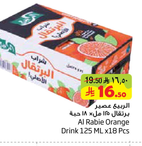 Orange available at Layan Hyper in KSA, Saudi Arabia, Saudi - Dammam