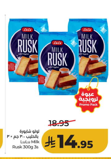 available at لولو هايبرماركت in مملكة العربية السعودية, السعودية, سعودية - الأحساء‎