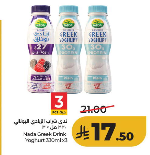 available at لولو هايبرماركت in مملكة العربية السعودية, السعودية, سعودية - حائل‎